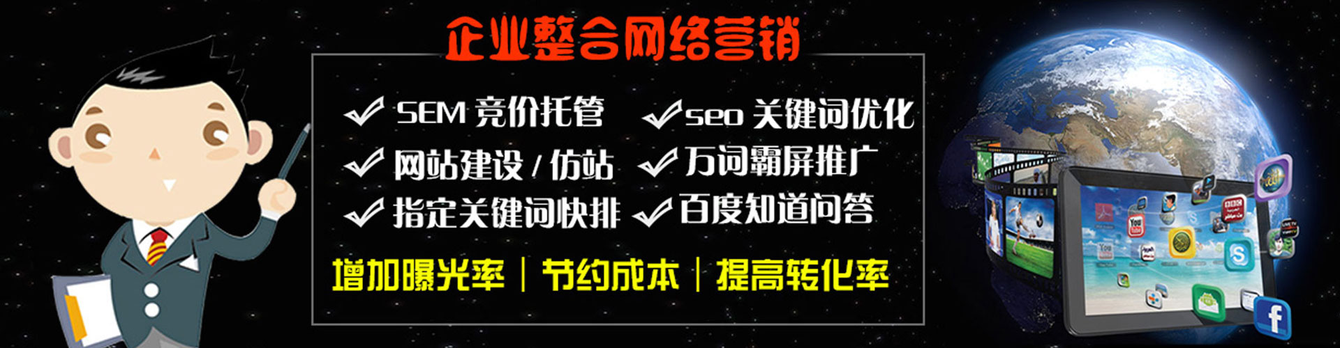 大宁sem优化